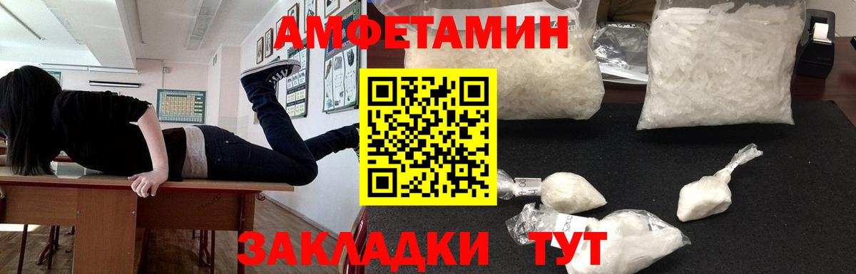 Amphetamine Premium Ростов Великий