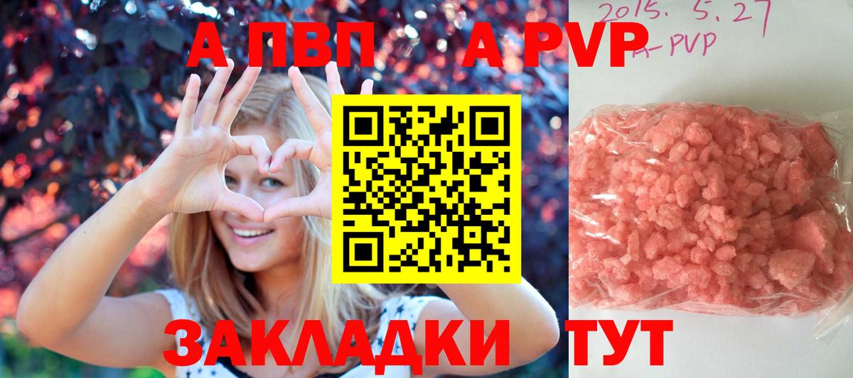 A PVP Соль  Alfa_PVP крисы CK  A-PVP  Alpha-PVP VHQ  Вход с VPN  Ростов Великий 