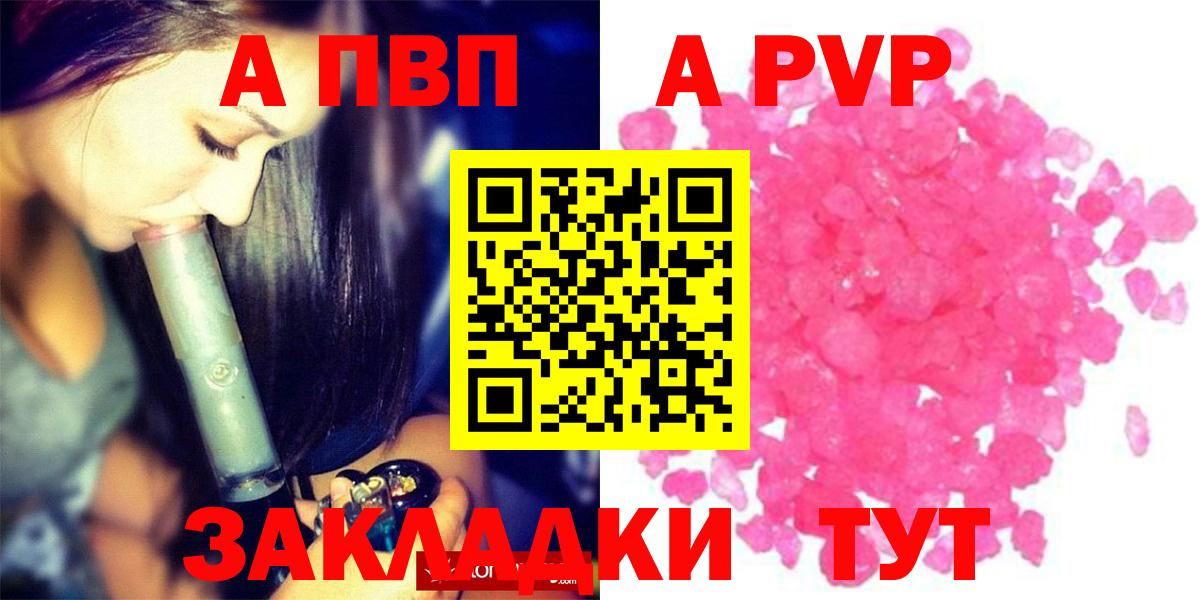 Alpha-PVP крисы CK Ростов Великий