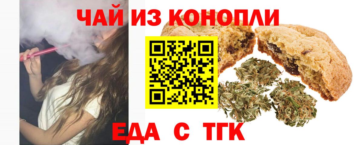 Cannafood марихуана  Вход с VPN  Ростов Великий 