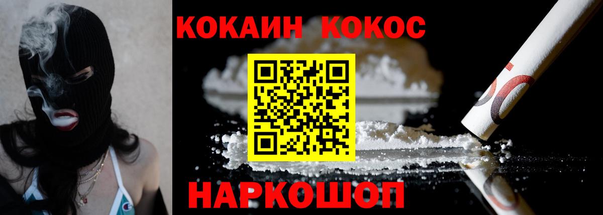 Cocaine 99%  Вход с VPN  Кокаин 98%  Ростов Великий 