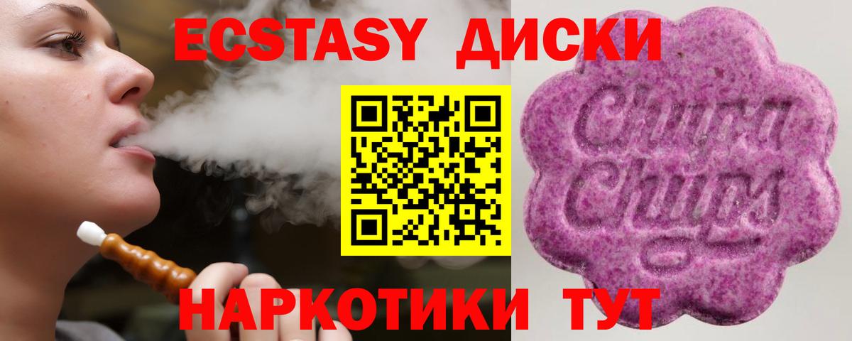 Ecstasy VHQ  ЭКСТАЗИ 300 mg  ЭКСТАЗИ  Ростов Великий  Вход с VPN 