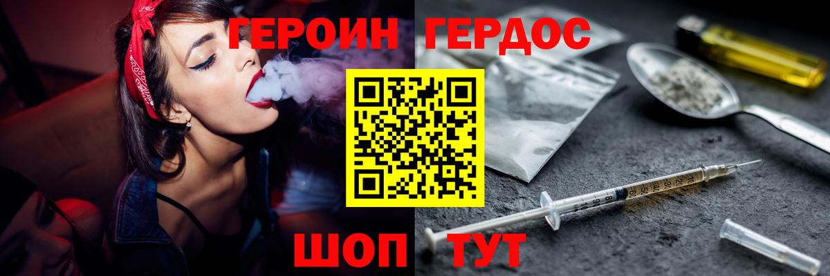 ГЕРОИН хмурый Ростов Великий