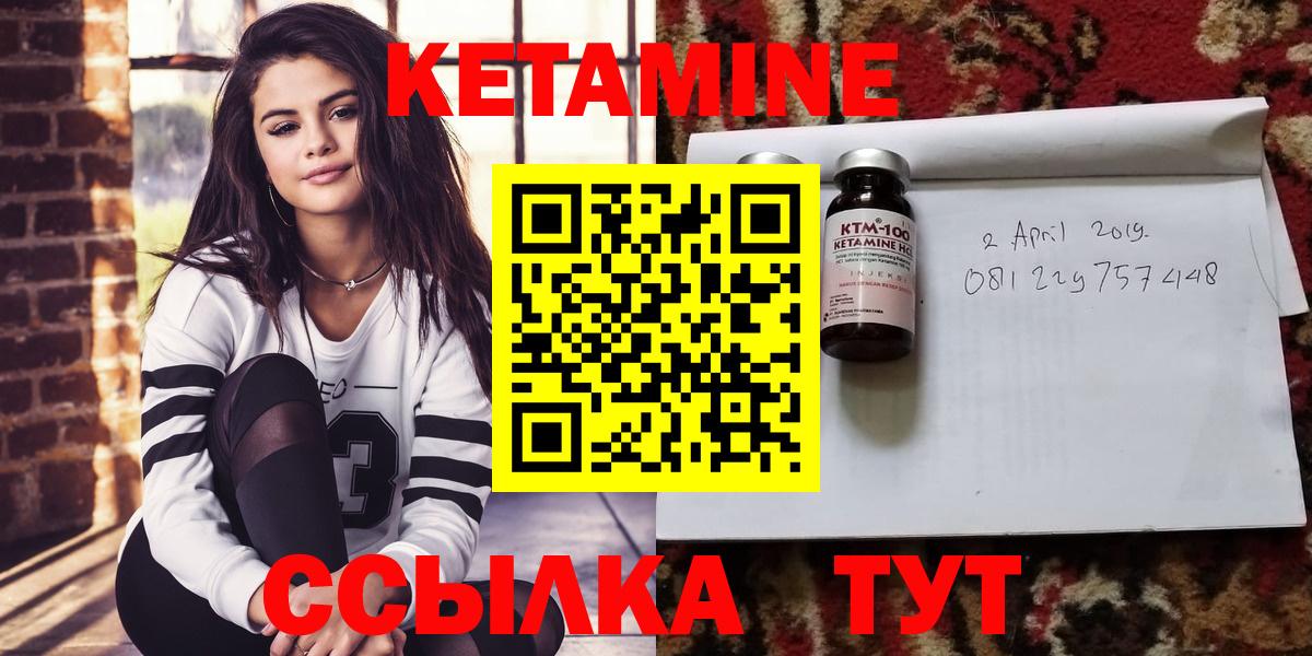 КЕТАМИН VHQ  Кетамин ketamine  Вход с VPN  Ростов Великий 
