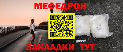 мяу мяу мука Малгобек