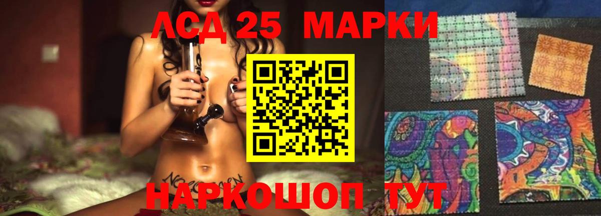 Лсд 25 экстази кислота Ростов Великий