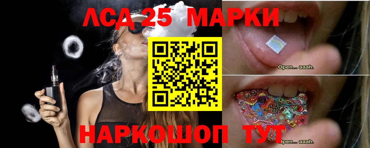 LSD-25 экстази кислота  LSD-25 экстази кислота  Вход с VPN  Ростов Великий 