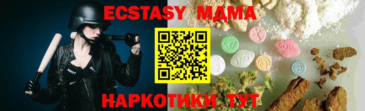 МДМА молли  MDMA Molly  Вход с VPN  MDMA  Ростов Великий 