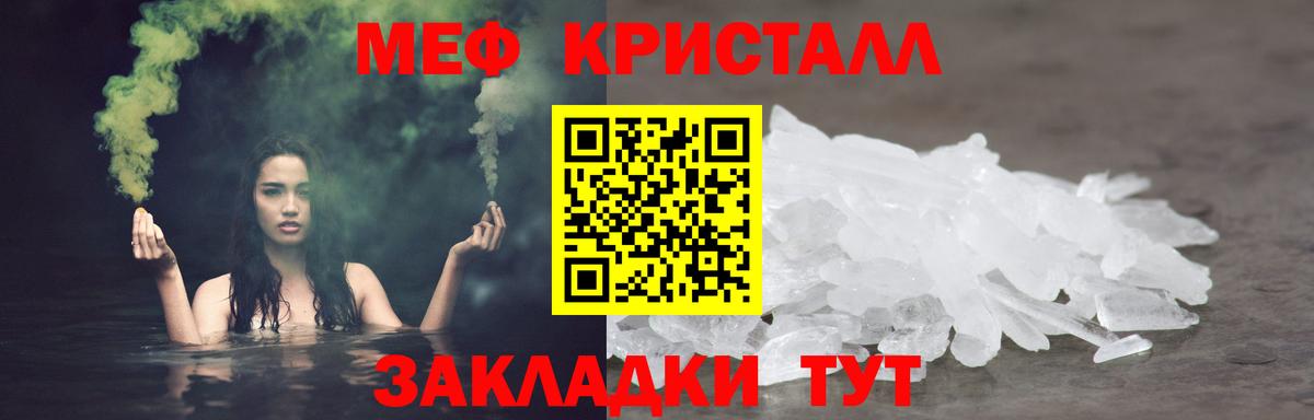 Ростов Великий  Меф  Мефедрон  Вход с VPN  МЕФ мяу мяу 