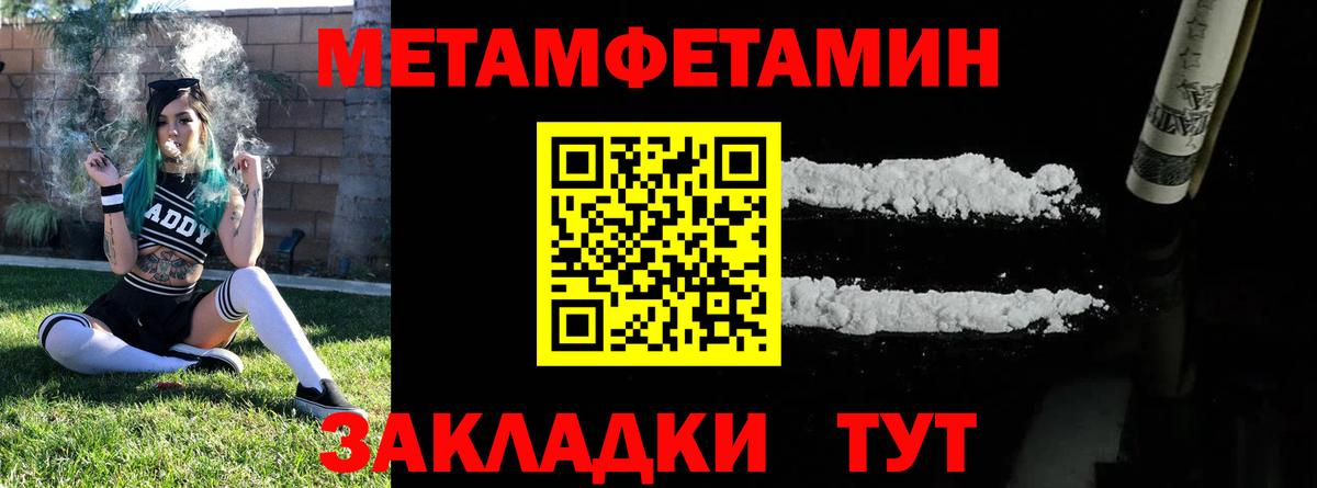 МЕТАМФЕТАМИН витя Ростов Великий