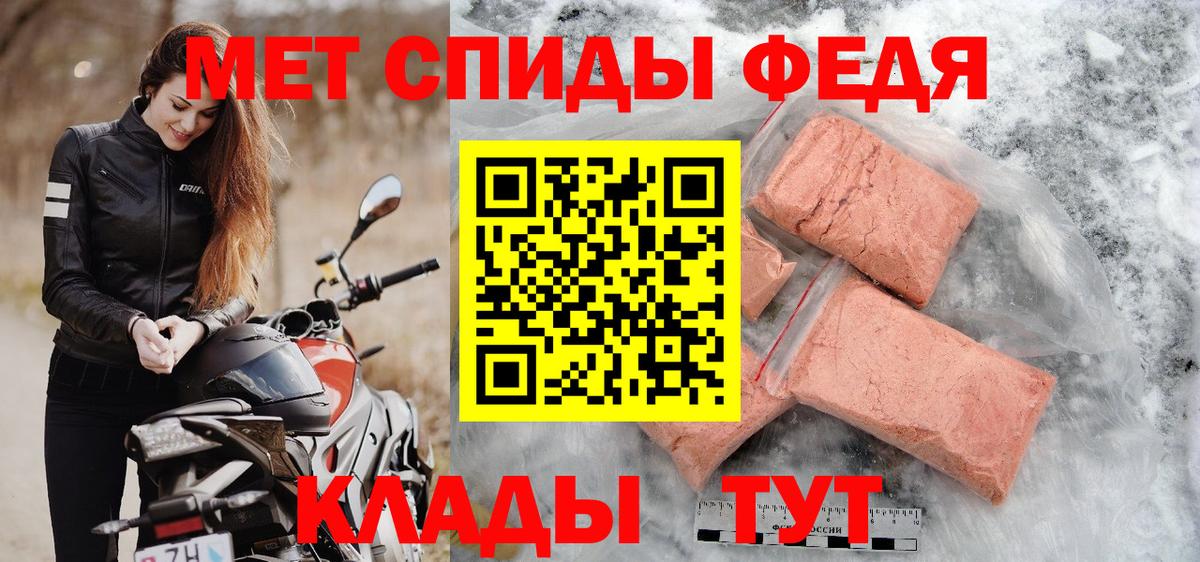 Первитин  МЕТАМФЕТАМИН Декстрометамфетамин 99.9%  Вход с VPN  Ростов Великий 