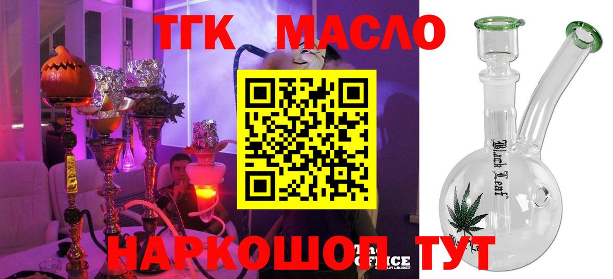 Дистиллят ТГК гашишное масло Ростов Великий