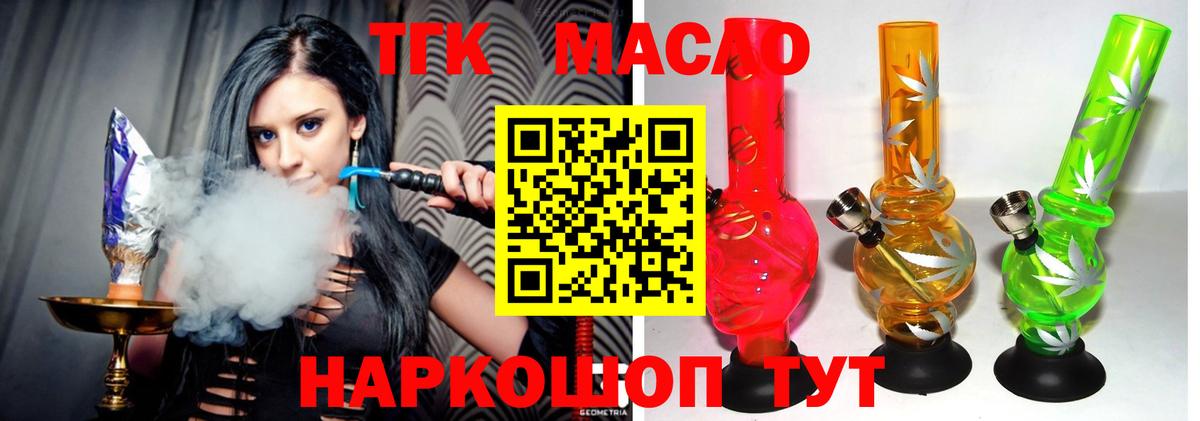 ТГК вейп  Вход с VPN  купить  цена  Ростов Великий 
